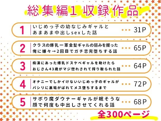 【総集編】生意気なギャルたち サンプル画像 1