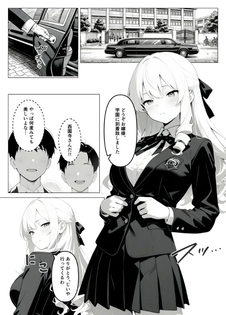 処女のお嬢様が教室でオナニーを！？ サンプル画像 1