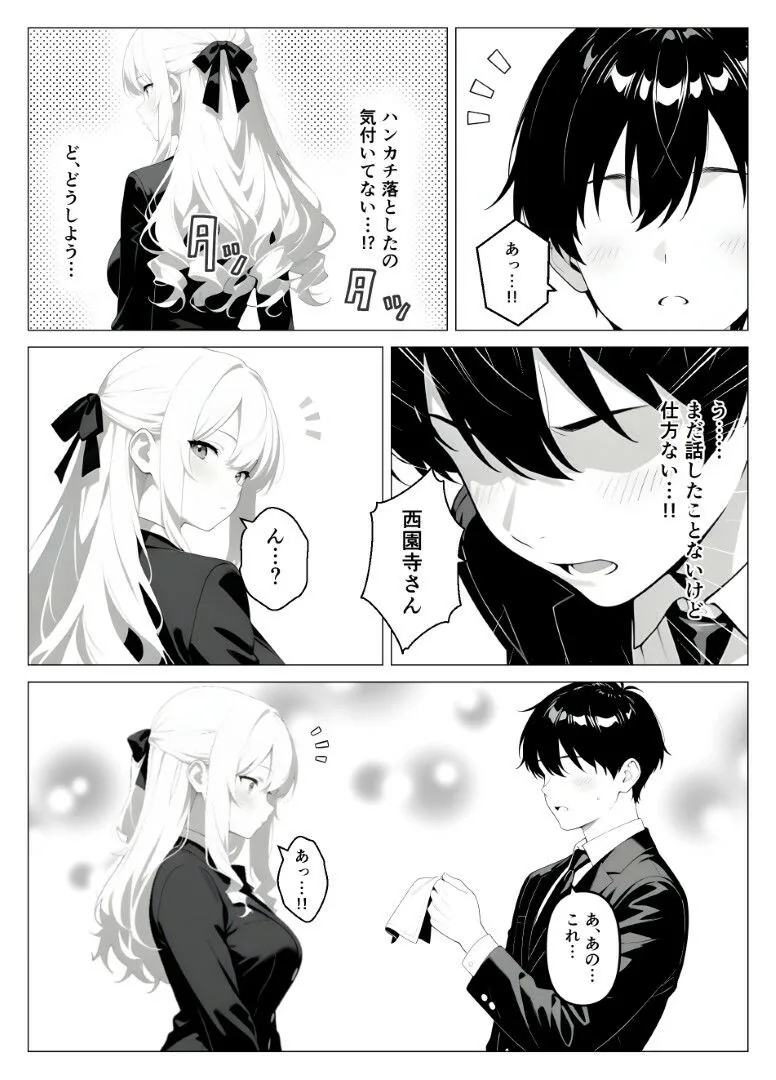 処女のお嬢様が教室でオナニーを！？ サンプル画像 3