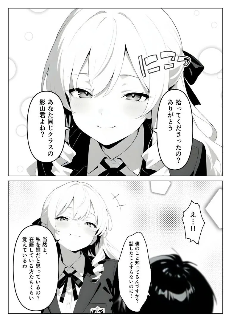 処女のお嬢様が教室でオナニーを！？ サンプル画像 4