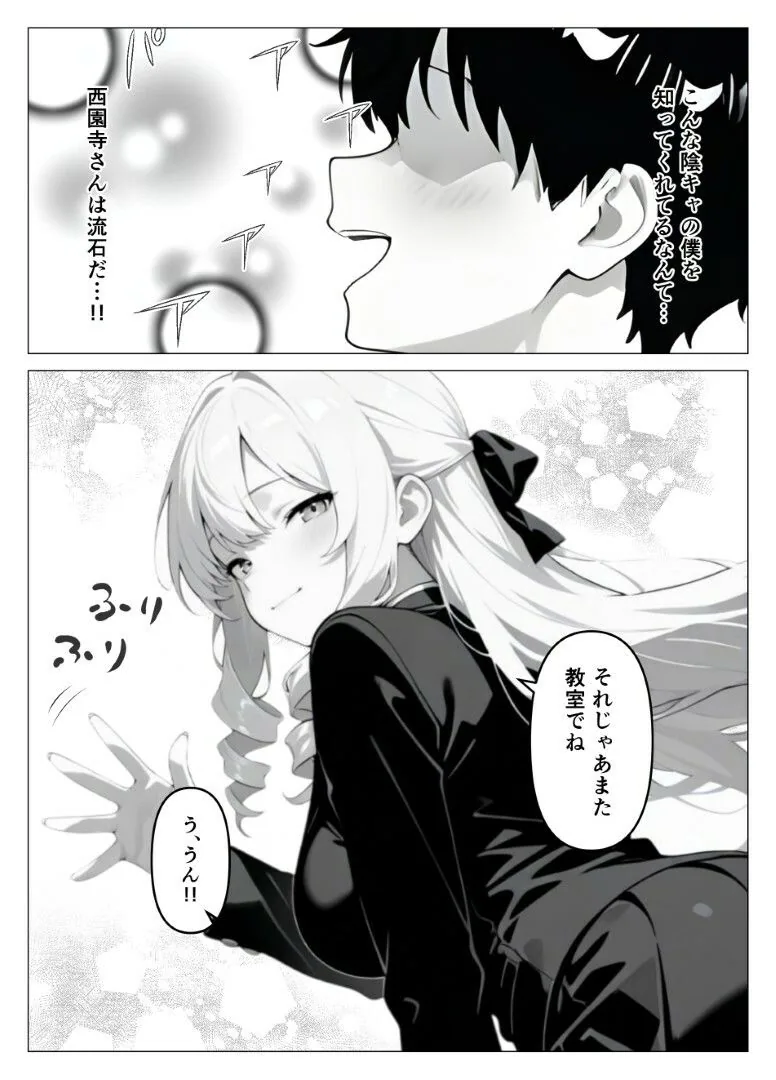 処女のお嬢様が教室でオナニーを！？ サンプル画像 5