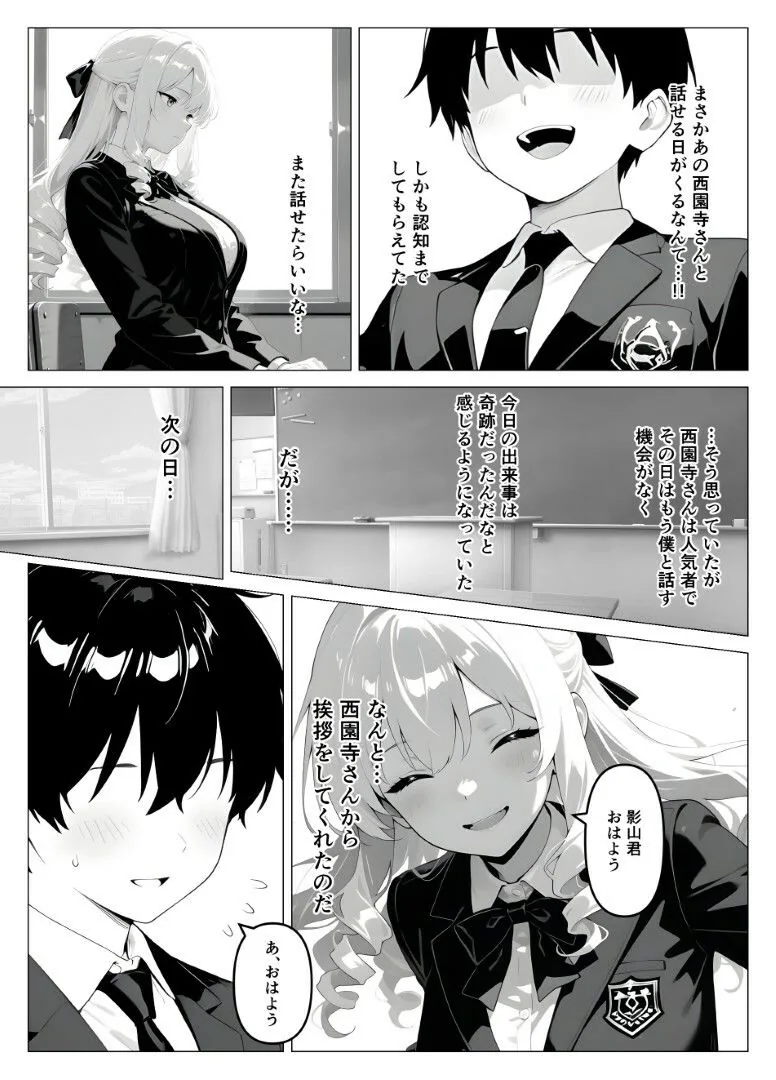 処女のお嬢様が教室でオナニーを！？ サンプル画像 6