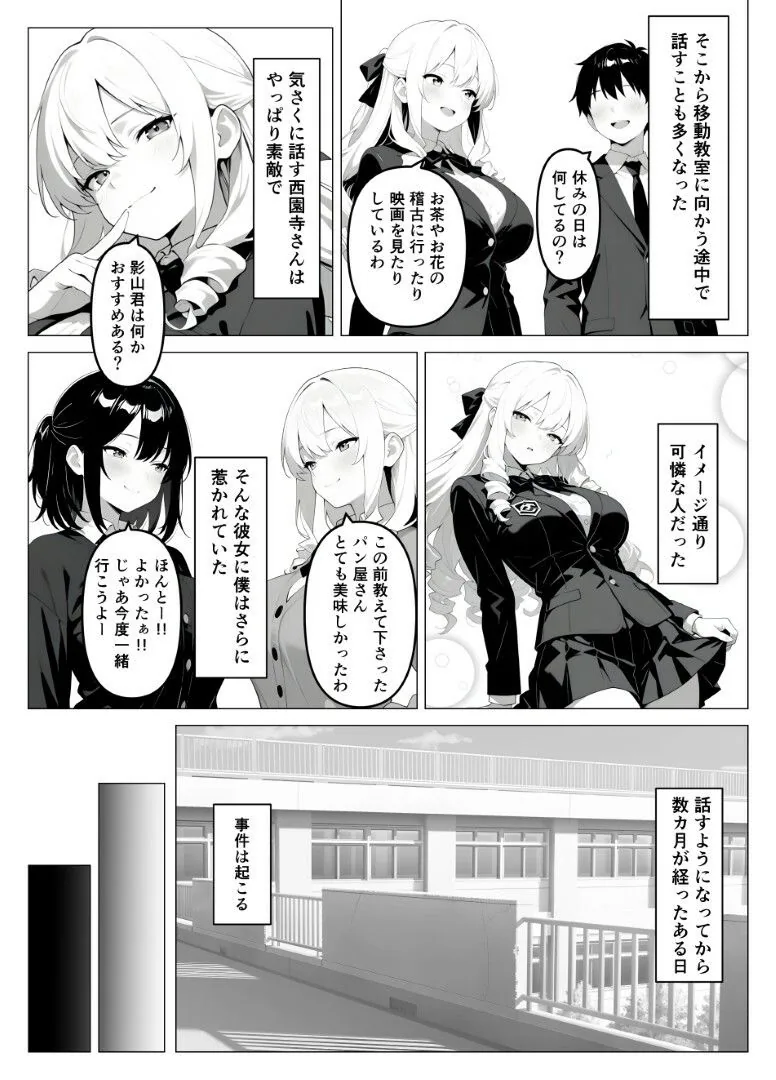 処女のお嬢様が教室でオナニーを！？ サンプル画像 7
