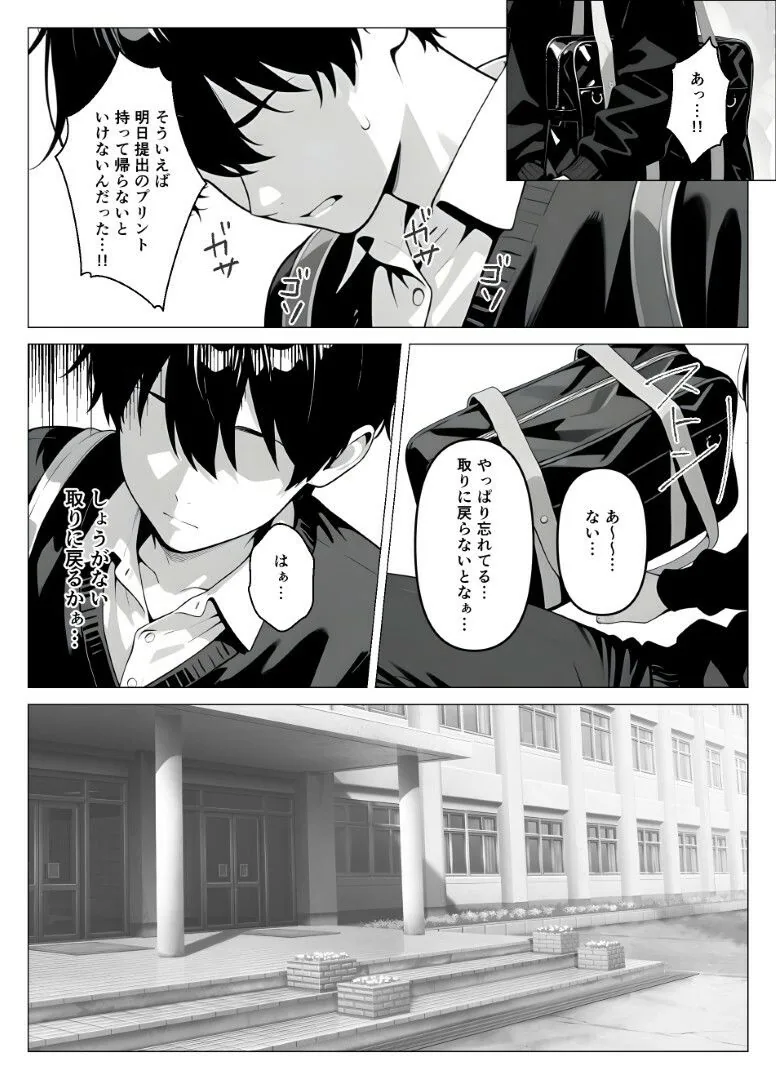 処女のお嬢様が教室でオナニーを！？ サンプル画像 8