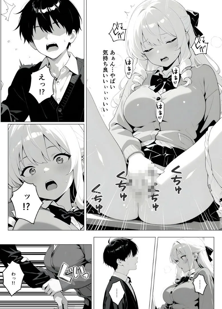 処女のお嬢様が教室でオナニーを！？ サンプル画像 10