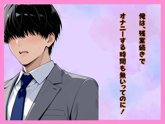 仕事サボってるダウナーギャル部下にムラムラ我慢できず、仮眠室で「だるっ・・」って言われながら連続搾精された件 サンプル画像 4