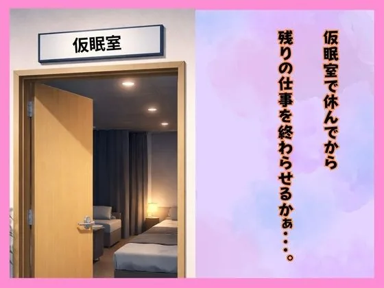 仕事サボってるダウナーギャル部下にムラムラ我慢できず、仮眠室で「だるっ・・」って言われながら連続搾精された件 サンプル画像 5