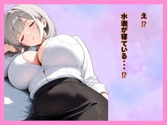 仕事サボってるダウナーギャル部下にムラムラ我慢できず、仮眠室で「だるっ・・」って言われながら連続搾精された件 サンプル画像 6