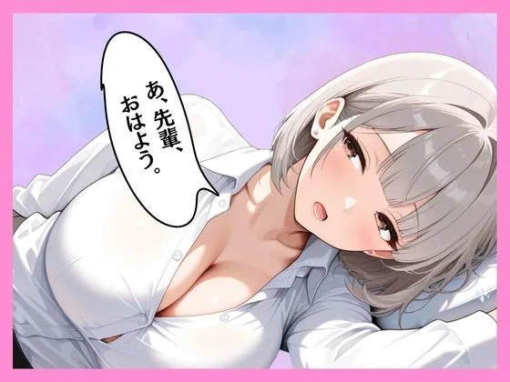 仕事サボってるダウナーギャル部下にムラムラ我慢できず、仮眠室で「だるっ・・」って言われながら連続搾精された件 サンプル画像 7