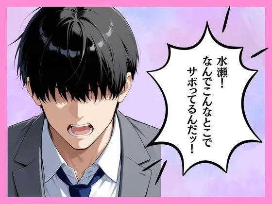 仕事サボってるダウナーギャル部下にムラムラ我慢できず、仮眠室で「だるっ・・」って言われながら連続搾精された件 サンプル画像 8