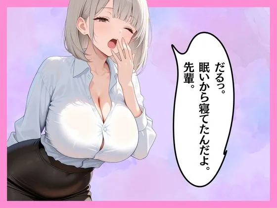 仕事サボってるダウナーギャル部下にムラムラ我慢できず、仮眠室で「だるっ・・」って言われながら連続搾精された件 サンプル画像 9