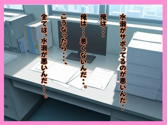 仕事サボってるダウナーギャル部下にムラムラ我慢できず、仮眠室で「だるっ・・」って言われながら連続搾精された件 サンプル画像 10