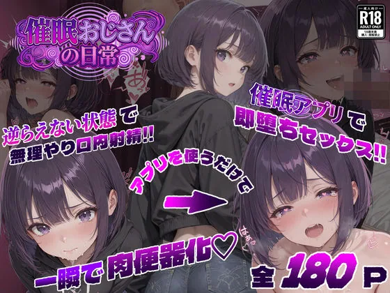 催●おじさんの日常