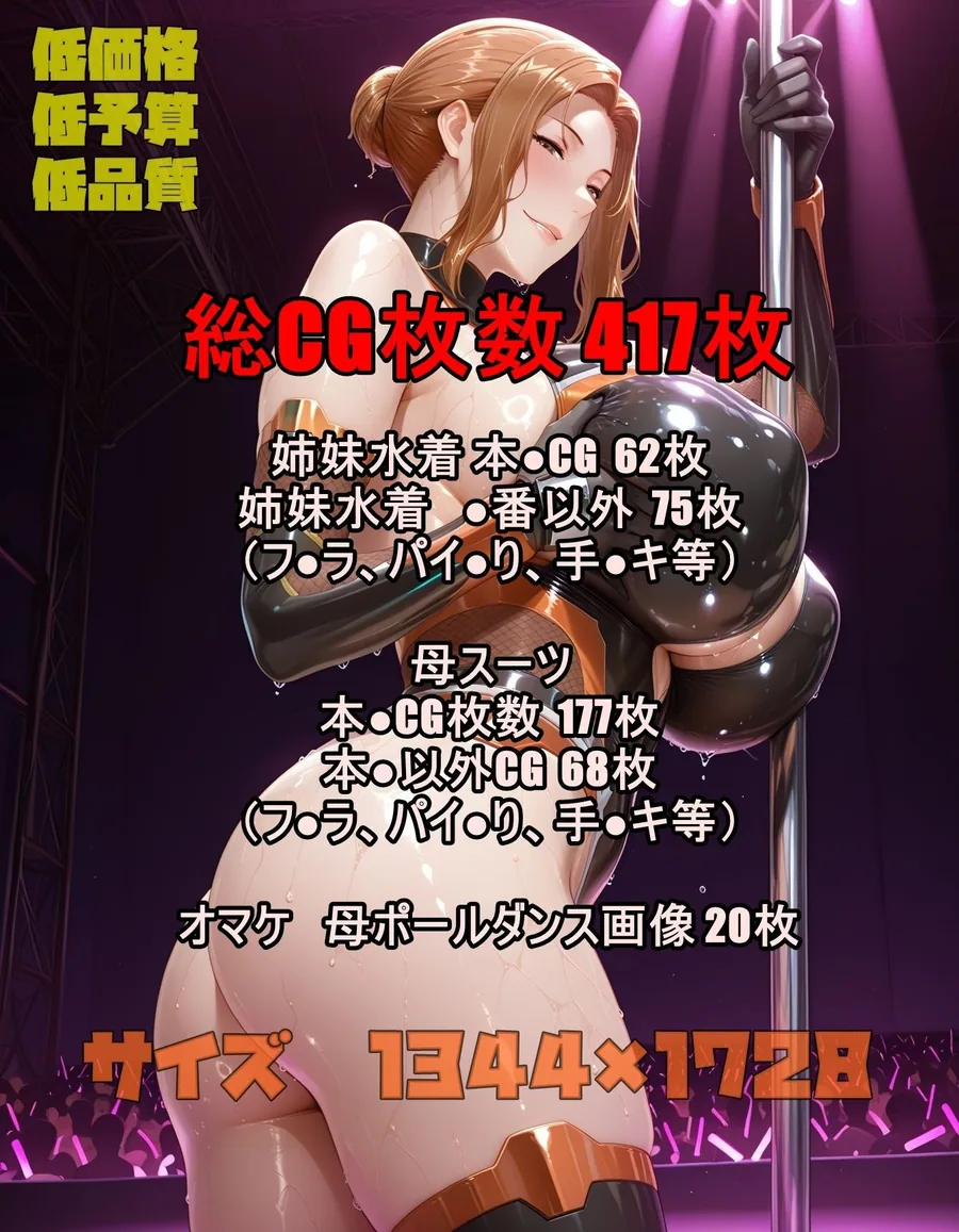 橘さん家ノスーツ事情 パート1 サンプル画像 10