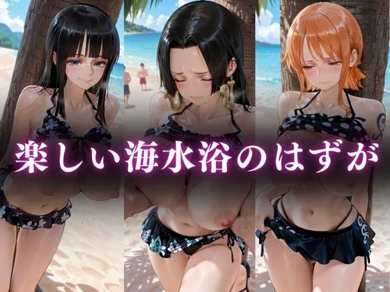 逃げても無駄…催●ビーチ孕ませ妊娠S○X サンプル画像 1