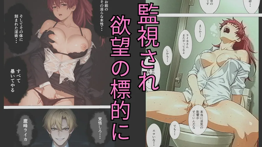 退魔士ライカ  屈辱の査問委員会 サンプル画像 4