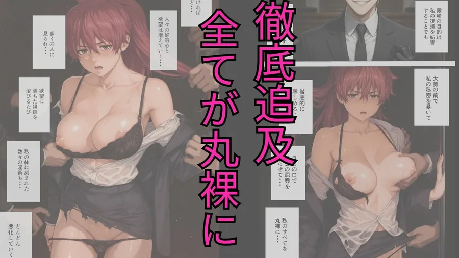 退魔士ライカ  屈辱の査問委員会 サンプル画像 6