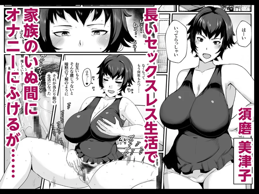 母さんの性欲処理をしてあげよう サンプル画像 2