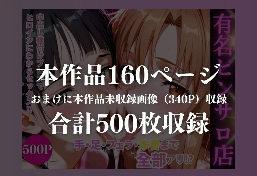 ハーレムピンサロ店 サンプル画像 7