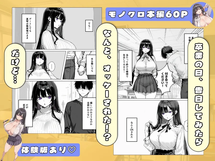 爆乳無表情彼女、意外とスケベだった サンプル画像 2