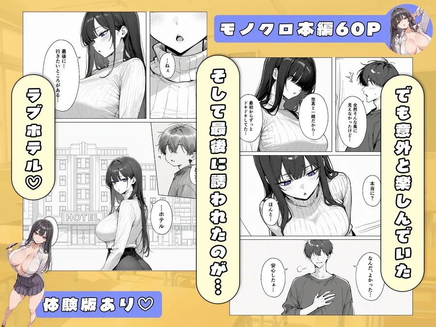 爆乳無表情彼女、意外とスケベだった サンプル画像 4