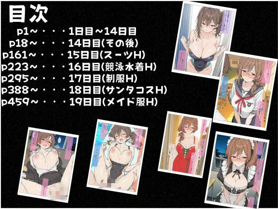 二週間後にえっちする教育実習生 サンプル画像 3