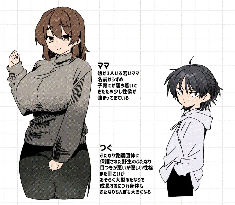 ふたなりの理性を破壊したいママ サンプル画像 5