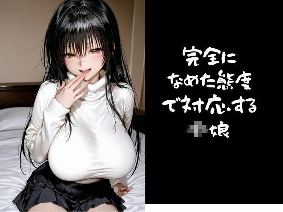 パパ活女子  古手川編 サンプル画像 7