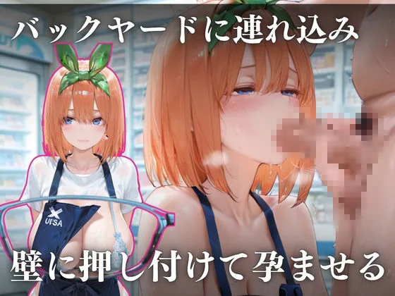透視メガネで五つ子バイトを全員〜孕ませる〜 サンプル画像 5
