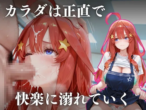 透視メガネで五つ子バイトを全員〜孕ませる〜 サンプル画像 7