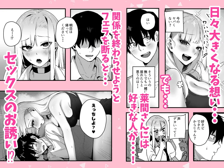 がち恋ビッチギャルのおしかけフェラを断ったら中出し告白＆あまあまいちゃラブ交尾することになった話 サンプル画像 3