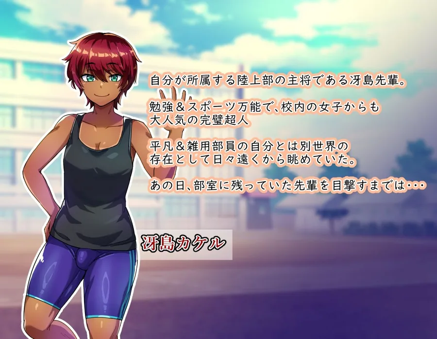 センパイは育ち盛りのオトコノコ サンプル画像 1