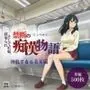 【厳選500名】禁断の痴●物語「全記録」 神乳すぎる美女編