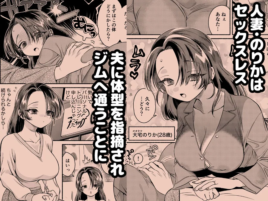 純愛NTR「俺、先輩のこと好きだったンスよねw」 サンプル画像 2