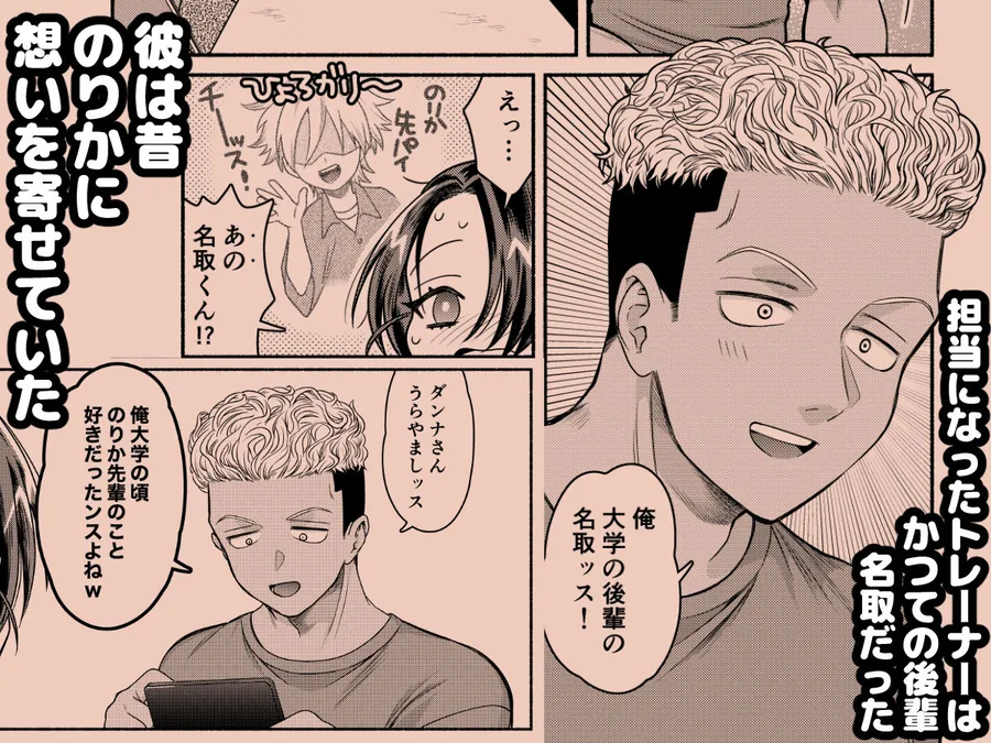 純愛NTR「俺、先輩のこと好きだったンスよねw」 サンプル画像 3