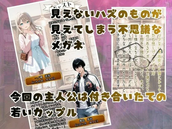 【覗き眼鏡本舗】〜純情清楚系美女の仮面を剥がして生マ○コ眺めながら足コキしてもらって中出しセックスしまくる話〜 サンプル画像 1