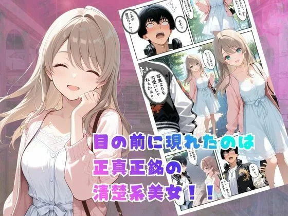 【覗き眼鏡本舗】〜純情清楚系美女の仮面を剥がして生マ○コ眺めながら足コキしてもらって中出しセックスしまくる話〜 サンプル画像 3