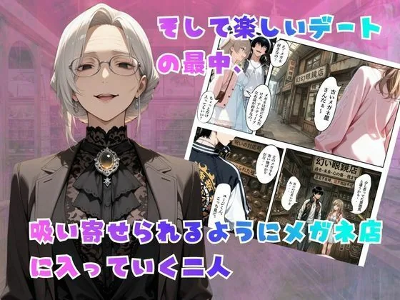 【覗き眼鏡本舗】〜純情清楚系美女の仮面を剥がして生マ○コ眺めながら足コキしてもらって中出しセックスしまくる話〜 サンプル画像 4