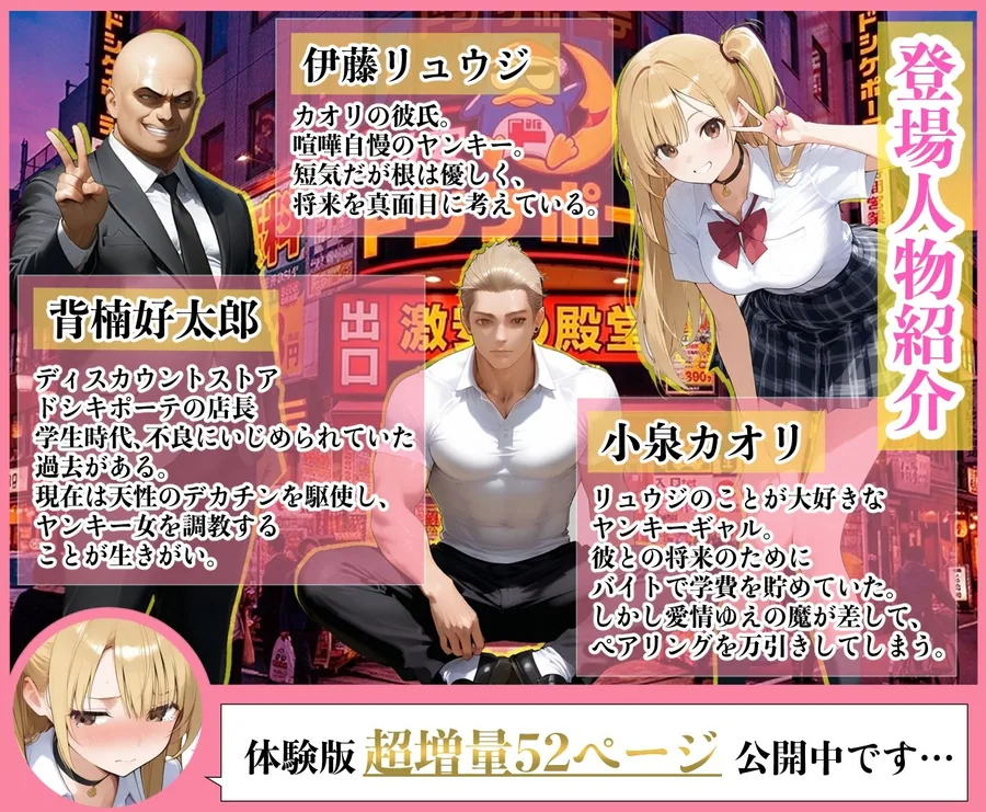 ヤンキーギャルの彼女が万引きした店の店長に脅されて目の前で寝取られた話 サンプル画像 1