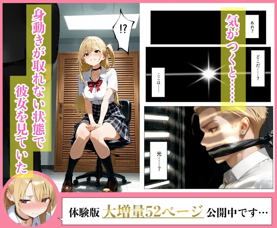 ヤンキーギャルの彼女が万引きした店の店長に脅されて目の前で寝取られた話 サンプル画像 4