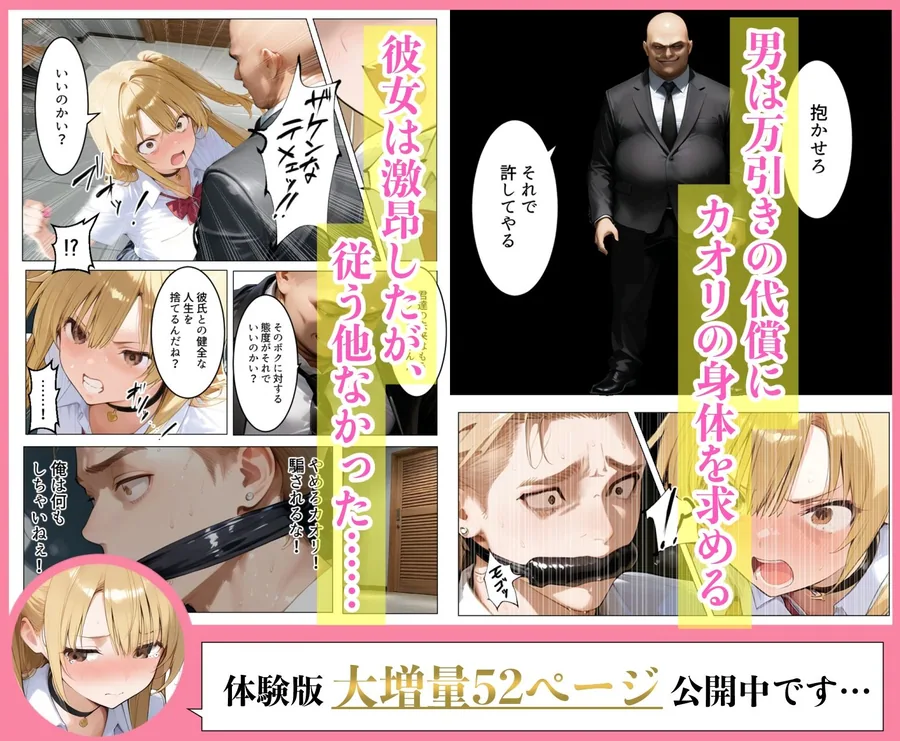 ヤンキーギャルの彼女が万引きした店の店長に脅されて目の前で寝取られた話 サンプル画像 5