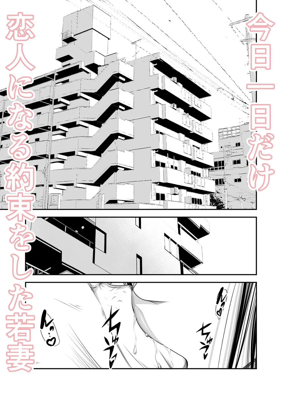 償い妻 番外編4 サンプル画像 3