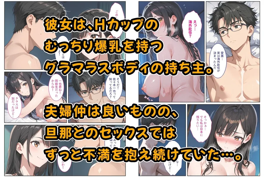 海外赴任する上司に『妻を頼む』と言われたので欲求不満の爆乳妻を種付けて孕ませました！ サンプル画像 2