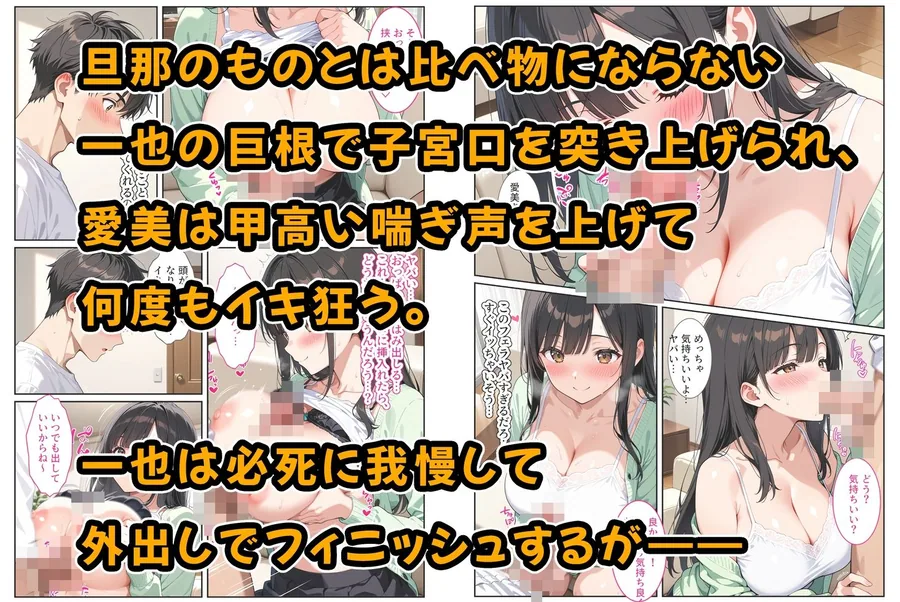 海外赴任する上司に『妻を頼む』と言われたので欲求不満の爆乳妻を種付けて孕ませました！ サンプル画像 6