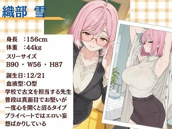 巨乳美人どエロい古文の先生を二週間で落としてえっちする サンプル画像 2