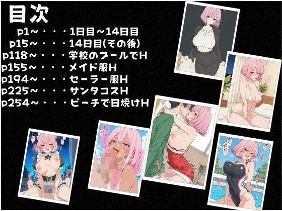 巨乳美人どエロい古文の先生を二週間で落としてえっちする サンプル画像 3