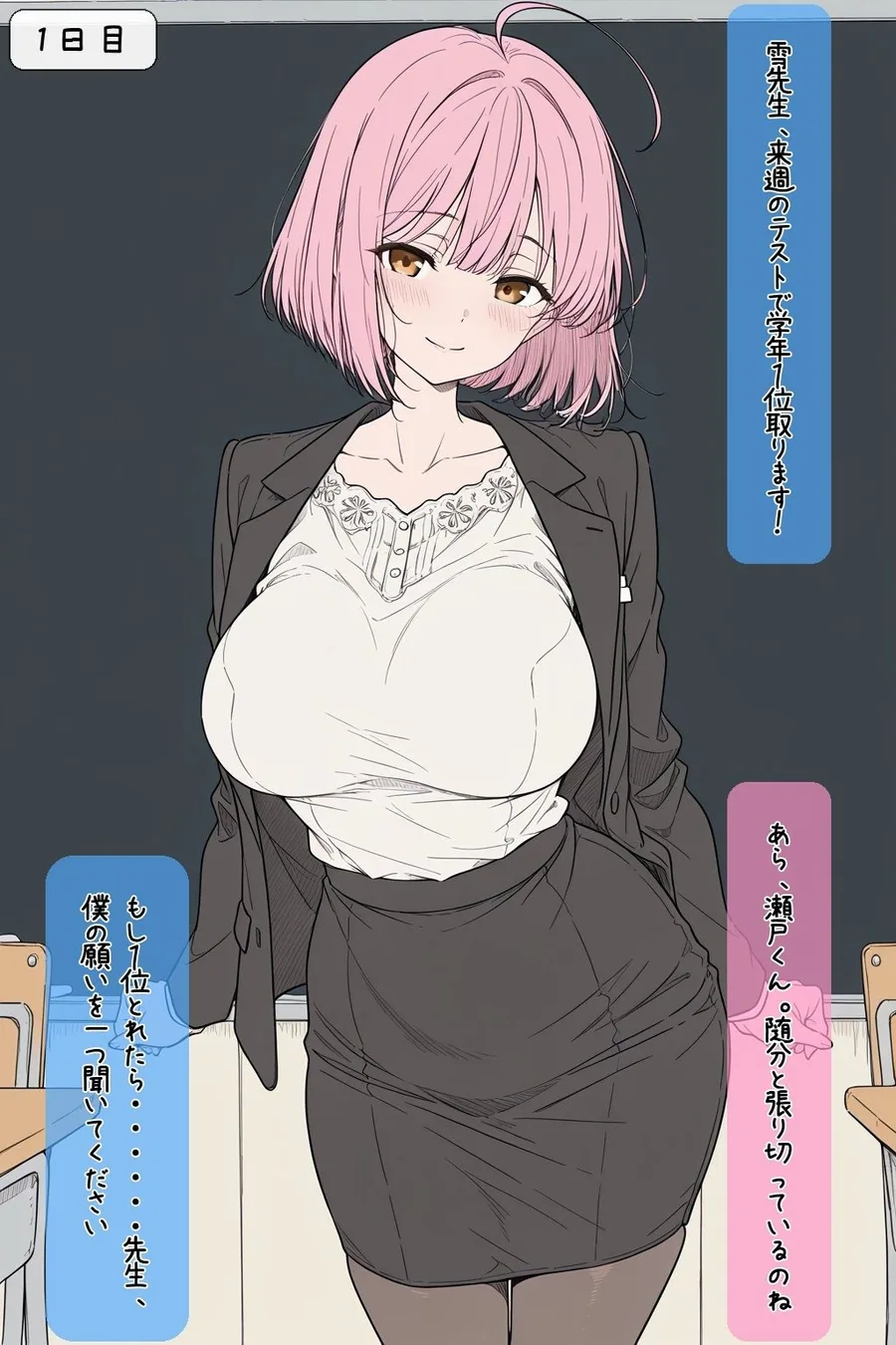 巨乳美人どエロい古文の先生を二週間で落としてえっちする サンプル画像 4