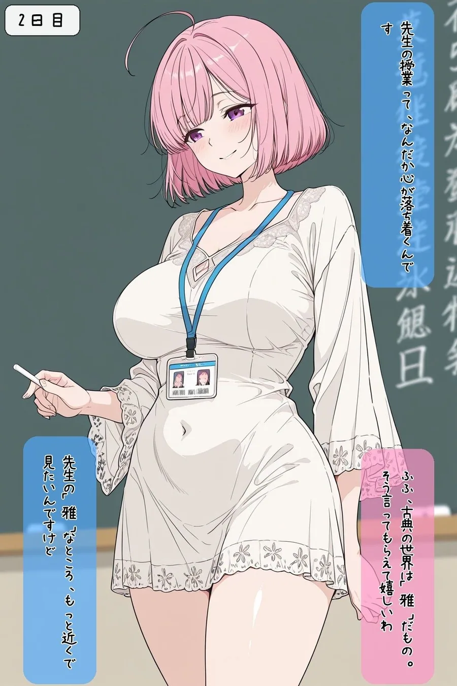 巨乳美人どエロい古文の先生を二週間で落としてえっちする サンプル画像 5