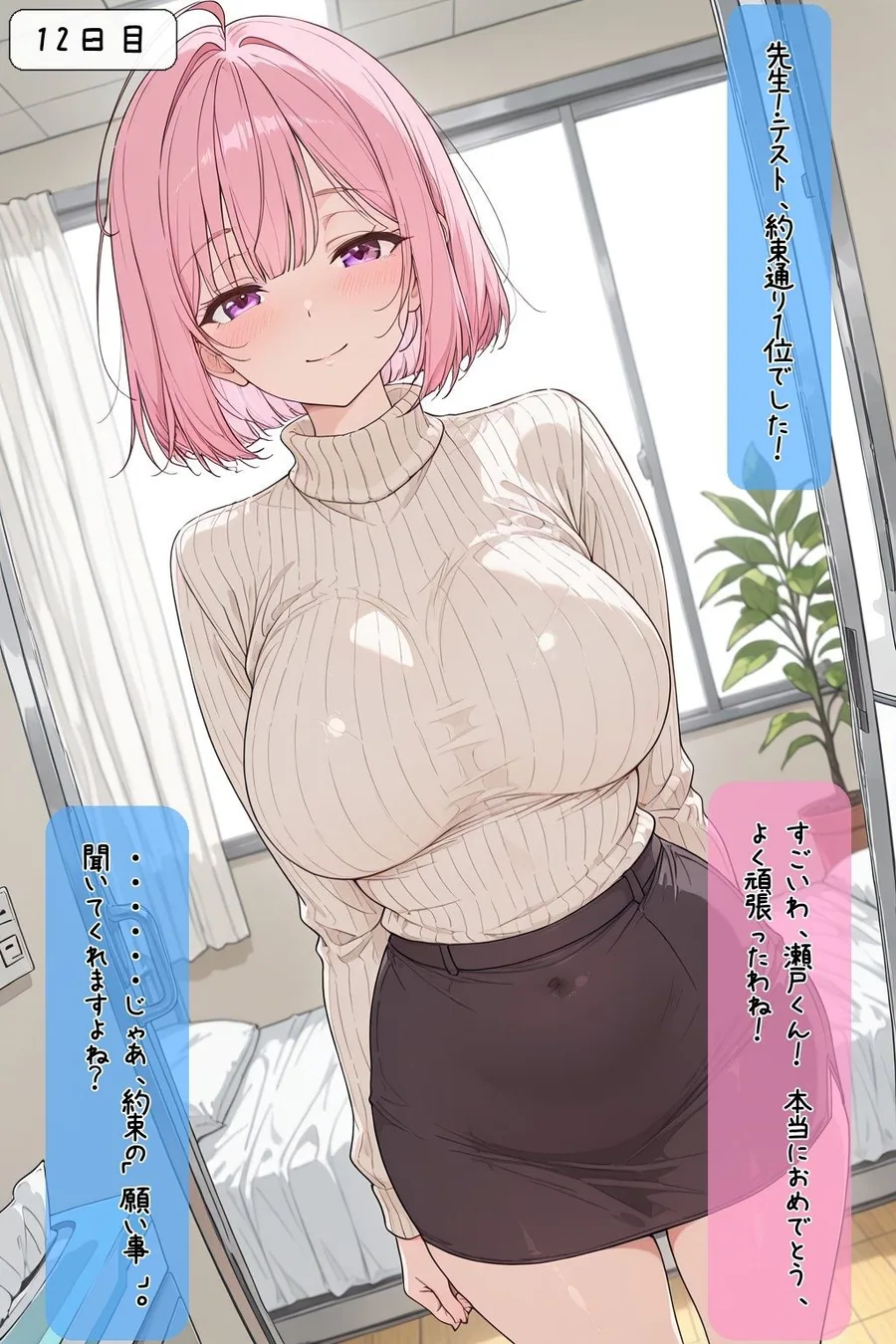 巨乳美人どエロい古文の先生を二週間で落としてえっちする サンプル画像 7