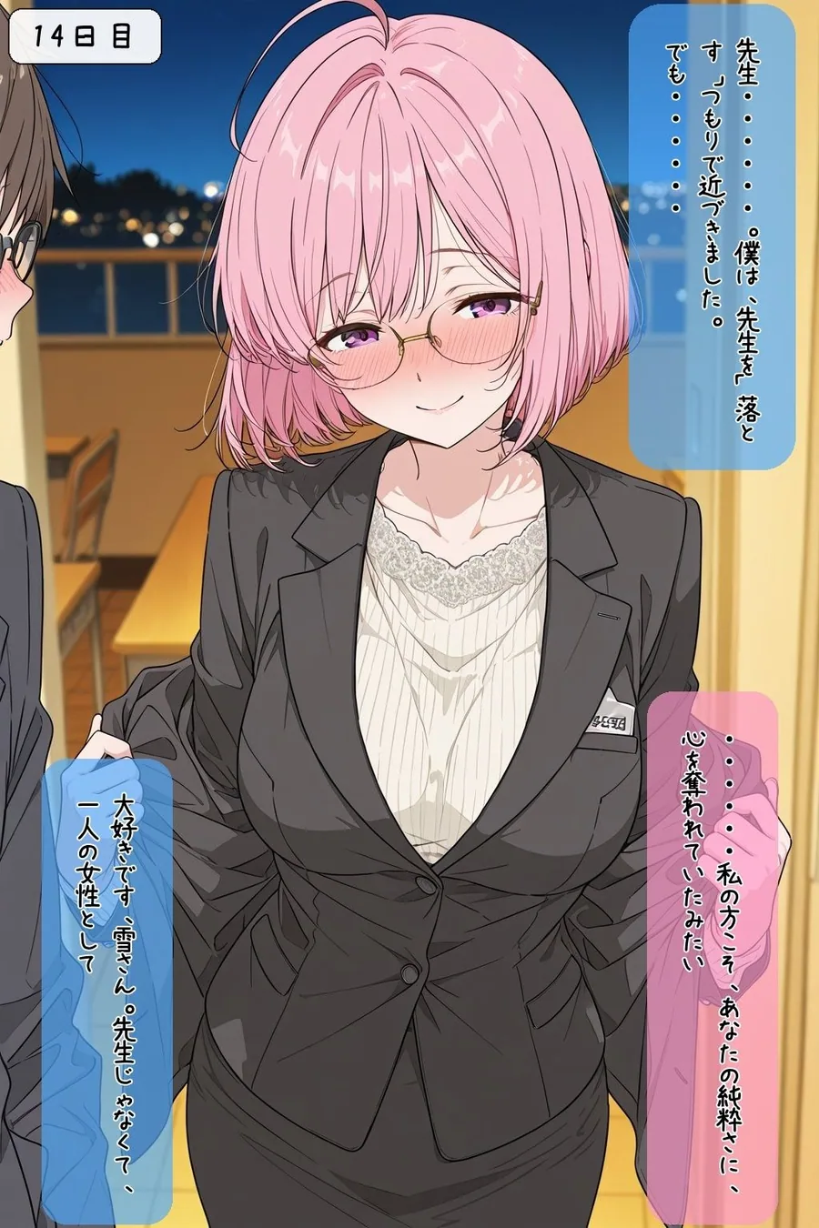 巨乳美人どエロい古文の先生を二週間で落としてえっちする サンプル画像 8